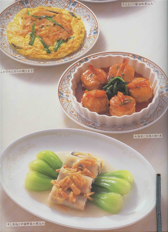 Toh Ten Koh Pictorial Menu Tokyo Japan Cantonese And Fujian Cuisines Ebay