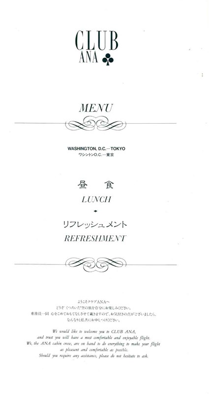 Ana Club Menus Washington Dc To Tokyo Iad Nrt Washoku Menu Ebay